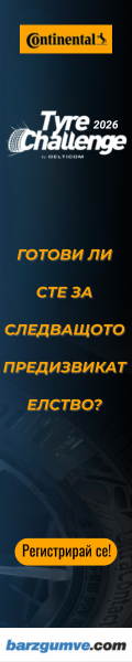 Tyre Challenge 2026