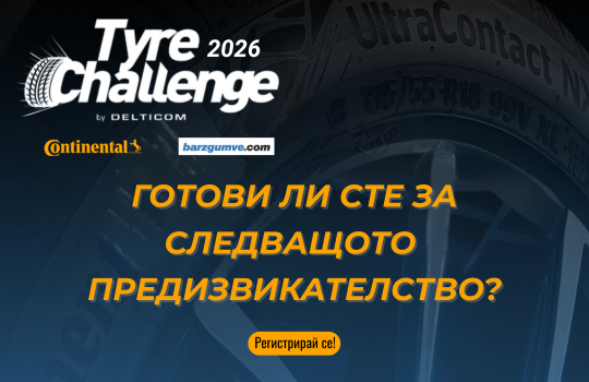Tyre Challenge 2026